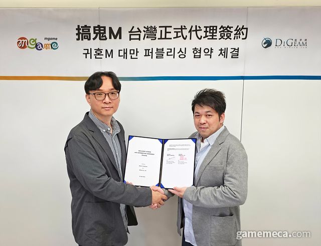 엠게임과 디김이 '귀혼M' 동남아 퍼블리싱 계약을 체결했다 (사진제공: 엠게임)