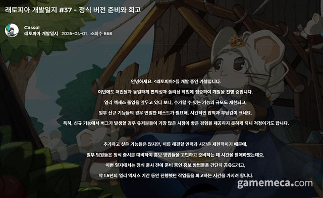 정식 출시 후 개발일지를 통해 회고하고 자성하며 게임의 발전을 계속해서 도모하고 있다 (사진출처: 카셀 게임즈 공식 홈페이지)