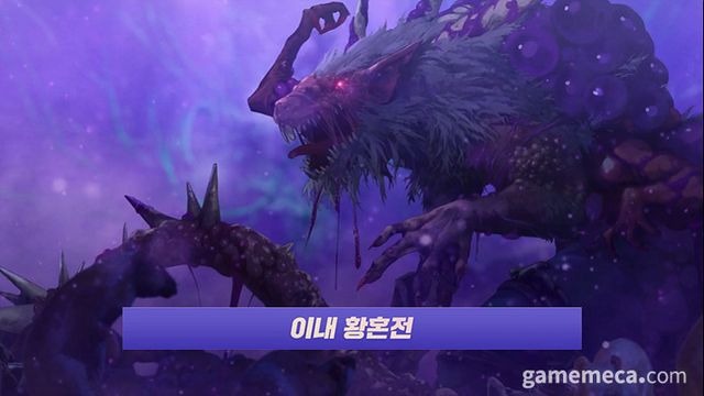 디레지에 레이드 전초전 '이내 황혼전' (사진제공: 넥슨)