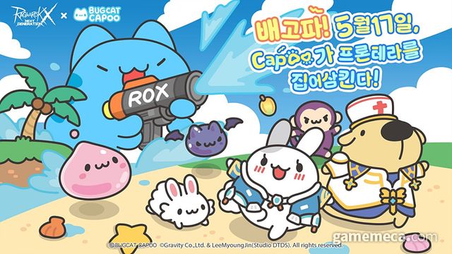 라그나로크 X와 버그캣 카푸 컬래버레이션 대표 이미지 (사진제공: 그라비티)