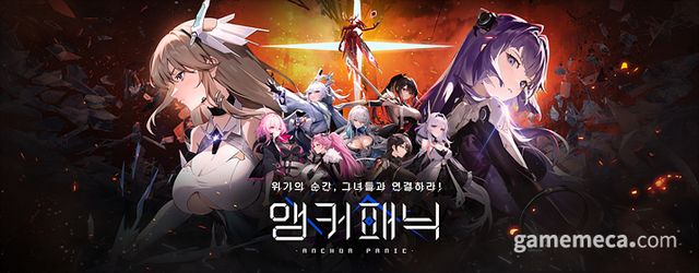 앵커패닉 대표 이미지 (사진제공: 컴투스플랫폼)