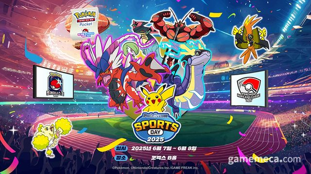 포켓몬 스포츠 데이 2025 대표 이미지 (사진제공: 포켓몬코리아)