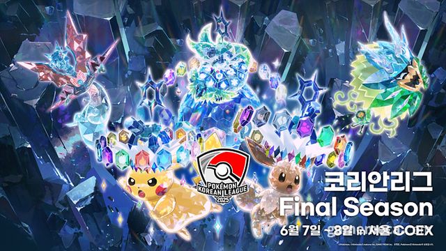 포켓몬 트레이너스 리그 (사진제공: 포켓몬코리아)