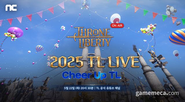 쓰론앤리버티 22일 생방송 예고 (사진제공: 엔씨소프트)