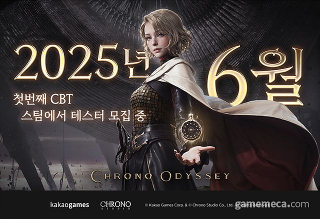 크로노 오디세이가 오는 6월 9일 