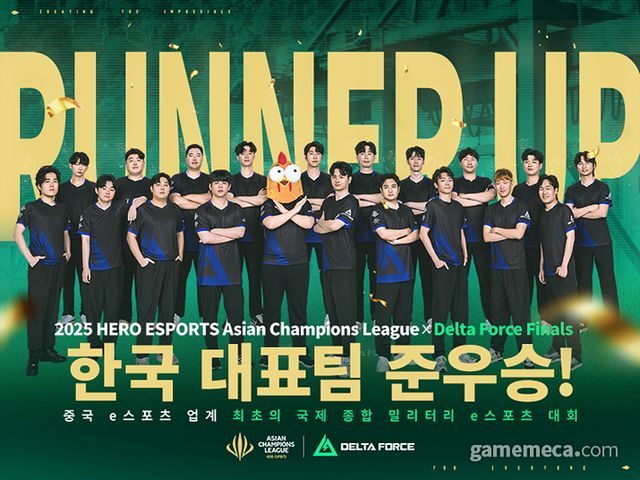 델타 포스 국제 대회 ACL에서 준우승을 차지한 한국 대표팀 (사진제공: 티미 스튜디오)