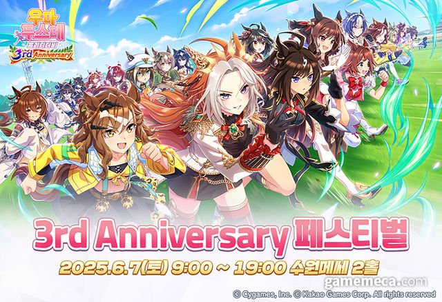 우마무스메 프리티더비 3주년 오프라인 행사 이미지 (사진제공: 카카오게임즈)