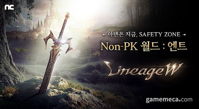 신규 월드 '엔트' 이미지 (사진제공: 엔씨소프트)