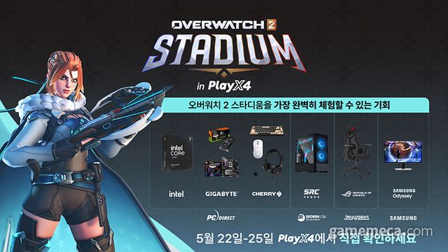 오버워치 2 체험존 소개 (사진제공: 블리자드)