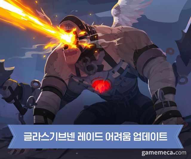 마비노기 모바일 글라스기브넨 레이드 대표 이미지 (사진출처: 마비노기 모바일 공식 홈페이지)