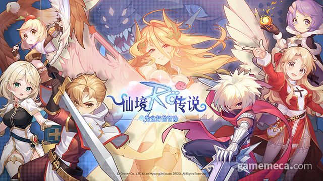 선경전설지약정호적모험 대표 이미지 (사진제공: 그라비티)