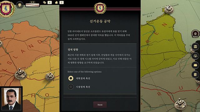 유저 한국어 패치 스크린샷 (사진출처: )