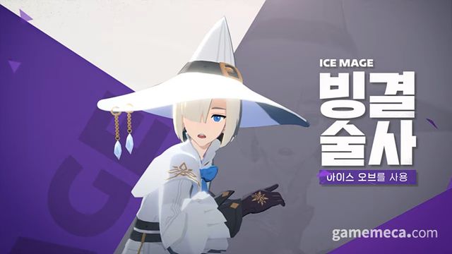 유독 약세가 짙었던 빙결술사 클래스에 큰 개편이 이루어졌다 (사진출처: 마비노기 모바일 공식 영상 갈무리)