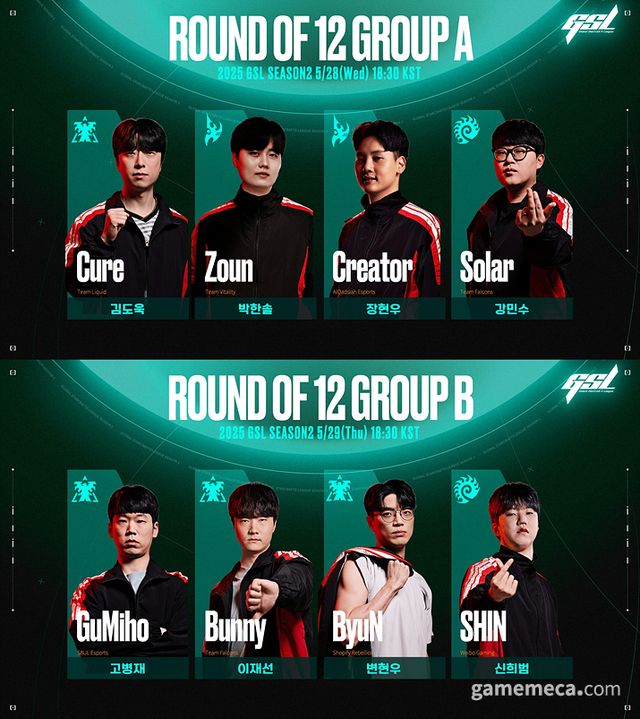 SOOP GSL 시즌 2 출전 선수 이미지 (사진제공: SOOP)