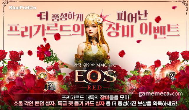프리가르드의 장미 이벤트 대표 이미지 (사진제공: 블루포션게임즈)