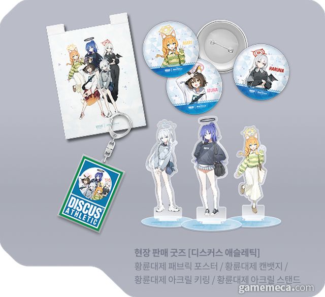 팝업 스토어에서 판매되는 굿즈 (사진출처: 블루 아카이브 공식 홈페이지)