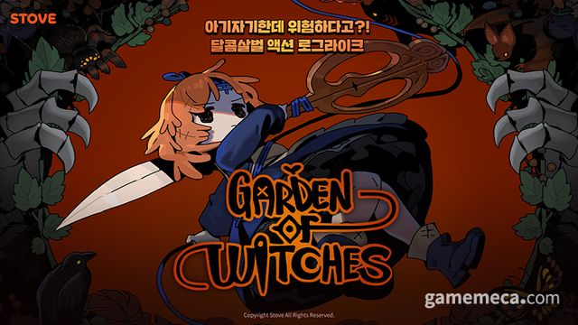 마녀의 정원 대표 이미지 (사진제공: 팀타파스)