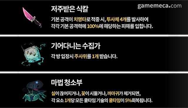 개발 중인 '마도구' 예시 (사진출처: 스팀 상점 페이지)