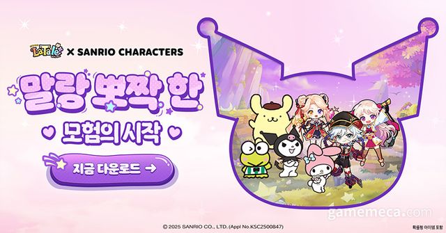 라테일 플러스 산리오캐릭터즈 컬래버레이션 대표 이미지 (사진제공: 브이파이브 게임즈)