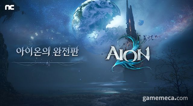 아이온 2 대표 이미지 (사진제공: 엔씨소프트)