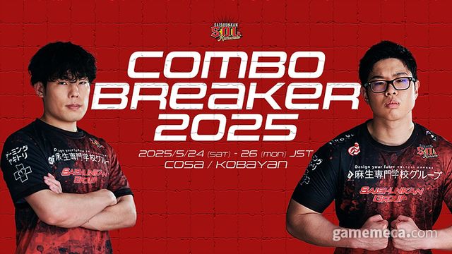 콤보 브레이커에 참가할 예정이었던 코바얀 선수(우, 사진출처: AMG SS 구마모토/코바얀 공식 X 계정)