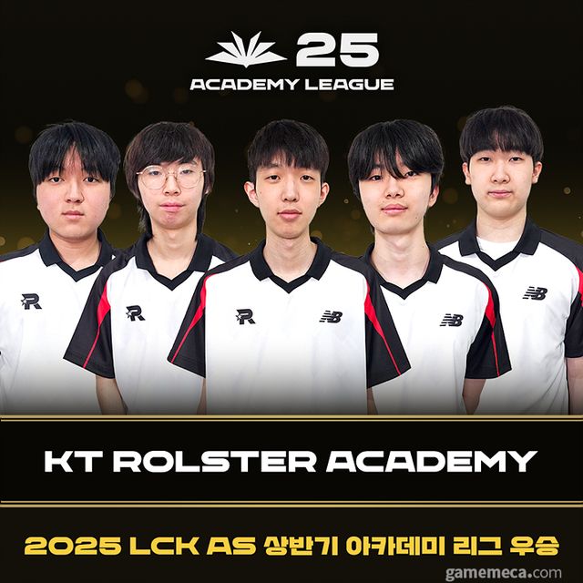 2025 LCK 아카데미 시즌 상반기 리그 우승을 거머쥔 KT 롤스터