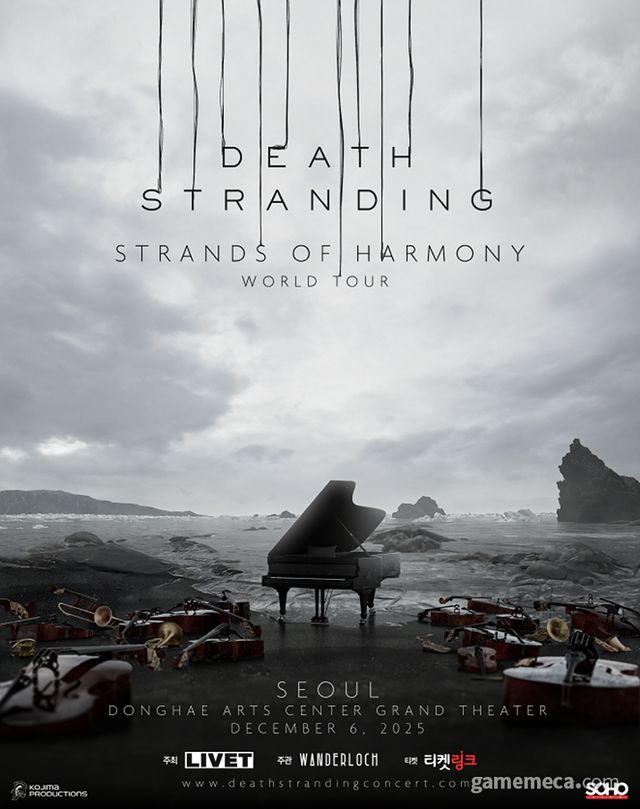 데스 스트랜딩: 스트랜딩 오브 하모니 대표 이미지 (사진제공:)