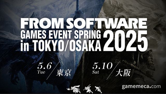 프롬소프트웨어 게임 이벤트 스프링 2025 대표 이미지 (사진출처: 엘든 링 공식 홈페이지)