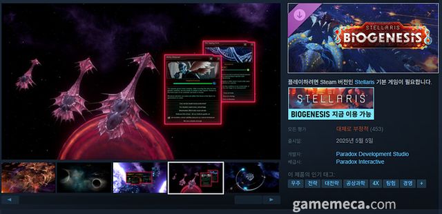 하지만 DLC와 (사진출처: 게임 스팀 페이지)