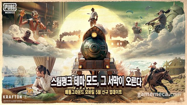 배틀그라운드 모바일 스팀펑크 모드 대표 이미지 (사진제공: 크래프톤)