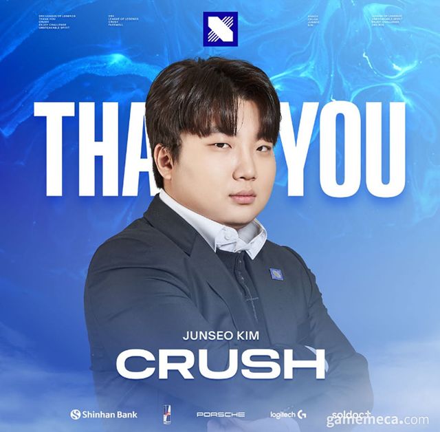 향년 27세로 세상을 떠난 DRX '크러쉬' 김준서 코치 (사진출처: DRX 공식 인스타그램)