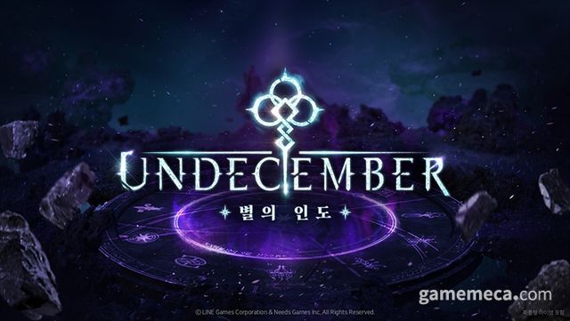 언디셈버 신규 시즌 '별의 인도' (사진제공: 라인게임즈)