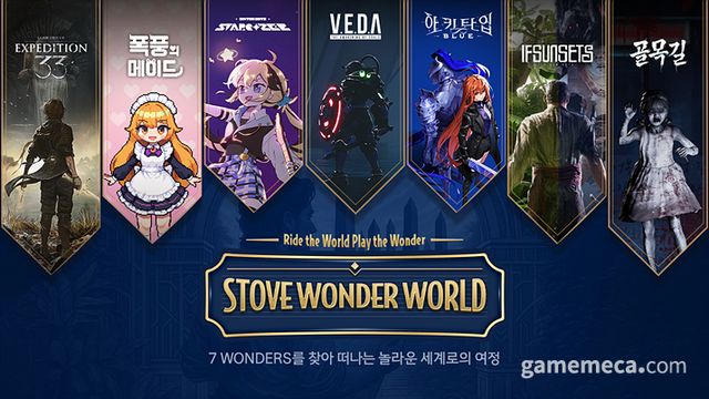 스마일게이트 스토브 플레이엑스포 2025 참가 대표 이미지 (사진제공: 스토브)