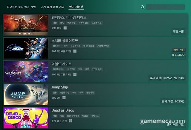 일부 신작은 이번 넥스트 페스트 인기 체험판에 수록됐다 (사진출처: 스팀)
