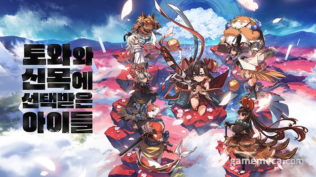 토와와 신목에 선택받은 아이들 대표 이미지 (사진제공: 반다이남코 엔터테인먼트 코리아)