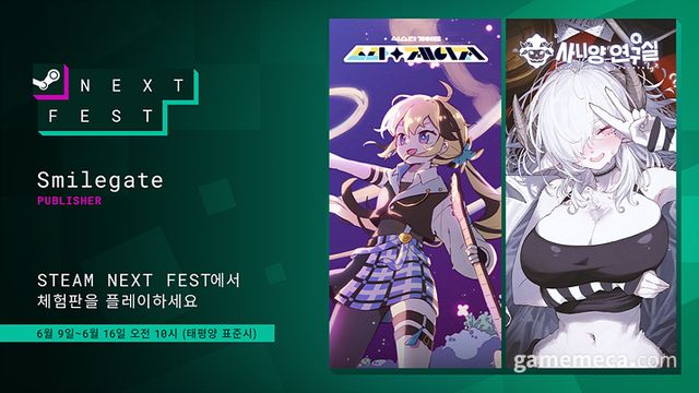여러 국내 개발사에서도 신작을 공개했다 (사진제공: 스마일게이트)