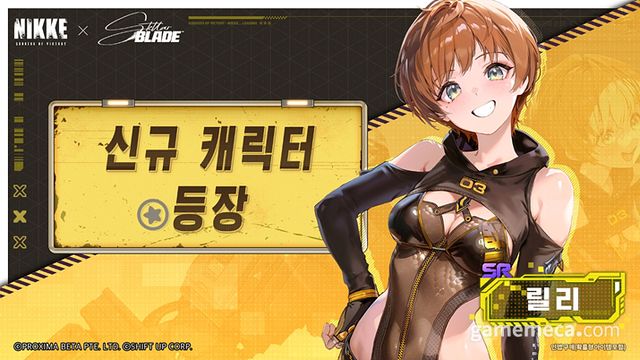 스텔라 블레이드 컬래버 신규 캐릭터 릴리 (사진제공: 레벨 인피니트)