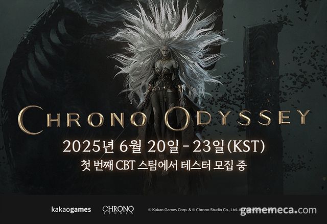 오는 20일 테스트를 앞둔 크로노 오디세이 (사진제공: 카카오게임즈)