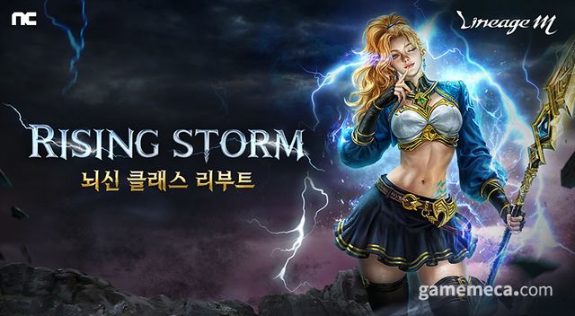 리니지M 라이징 스톰 업데이트 이미지 (사진제공: 엔씨소프트)