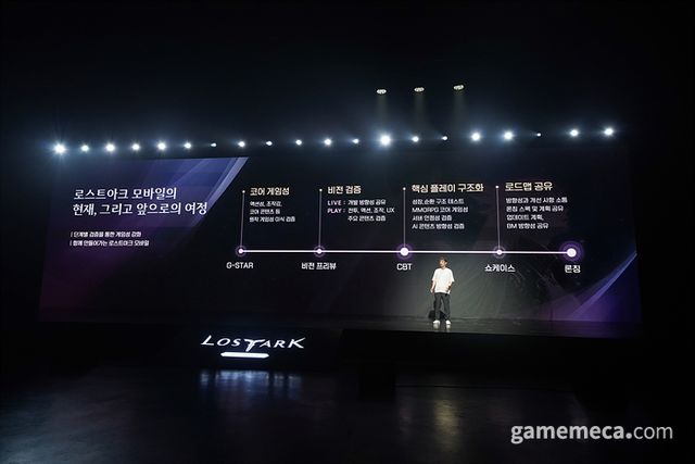 로스트아크 모바일 론칭 로드맵 (사진제공: 스마일게이트RPG)