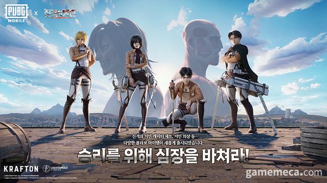 진격의 거인 테마 아이템 이미지 (사진제공: 크래프톤)