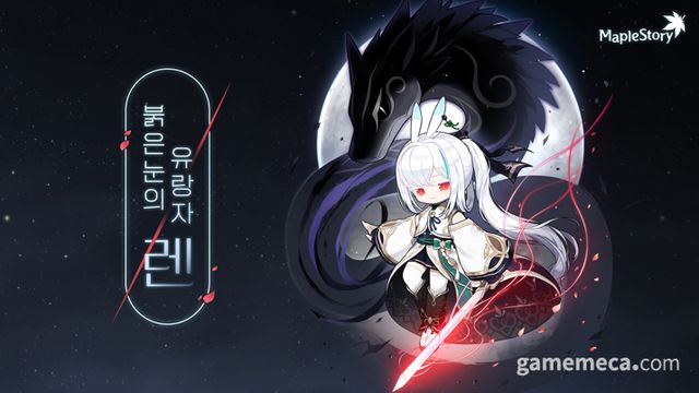 메이플스토리 신규 직업 '렌' (사진제공: 넥슨)