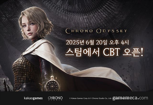 비공개 테스트를 시작한 크로노 오디세이 (사진제공: 카카오게임즈)
