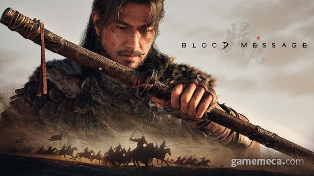 블러드 메시지 대표 이미지 (사진제공: 넷이즈)