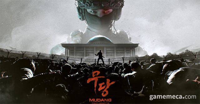 무당: 두 개의 심장 대표 이미지 (사진출처: )