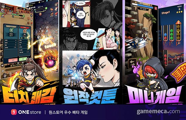 열혈강호: 화룡전 스크린샷 (사진제공: 원스토어)