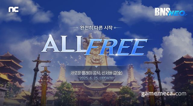 BNS NEO '백청산맥' 업데이트 (사진제공: 엔씨소프트)
