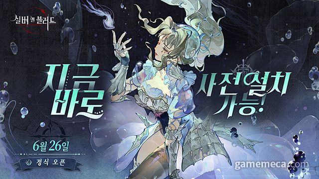 사전 다운로드를 시작한 '실버 앤 블러드' (사진제공: 문톤)