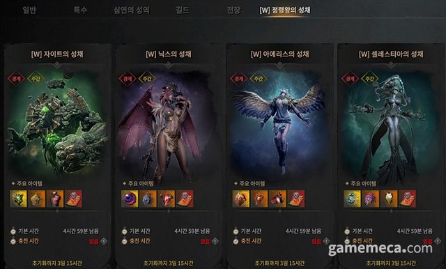 정령왕의 성체 메뉴 스크린샷 (사진제공: 레드랩게임즈)