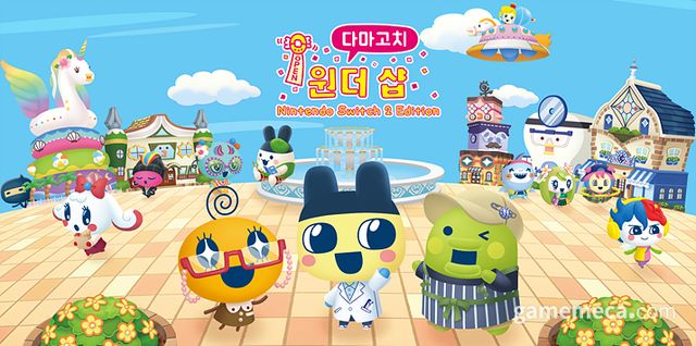 다마고치 원더 샵 닌텐도 스위치 2 버전 대표 이미지 (사진제공: 반다이남코 엔터테인먼트 코리아)